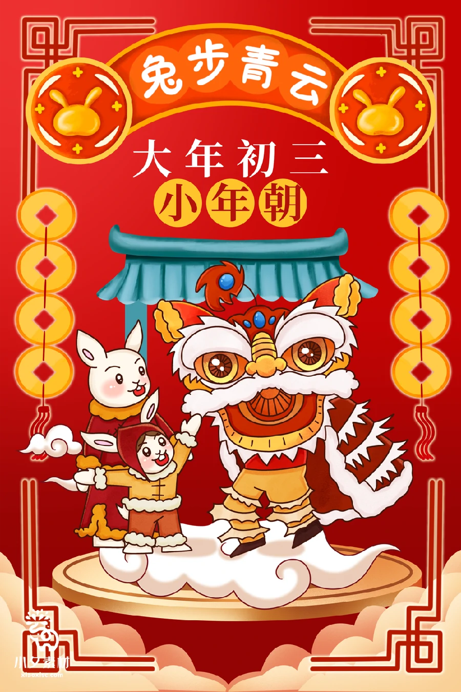 2023兔年新年传统节日年俗过年拜年习俗节气系列海报PSD设计素材【230】